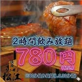 焼肉 松江 ソンガン 新潟駅前店 3