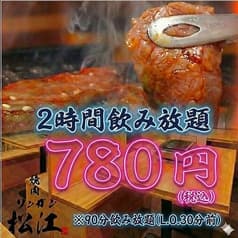 焼肉 松江 ソンガン 新潟駅前店 2