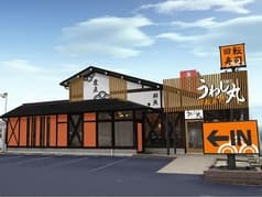 うわじ丸 茨木西店 2