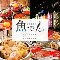 魚でん 札幌すすきの店 2