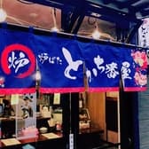 炉ばた　とかち番屋 3