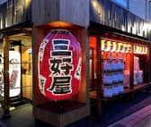 鴻巣駅東口 三好屋 3