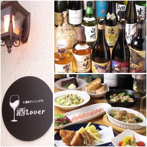 創作ダイニング 酒Lover