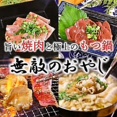 大衆酒場 無敵のおやじ 2