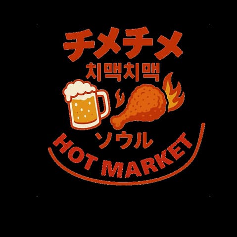 チメチメ ソウル HOT MARKET