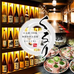 くるり 仙台駅前店 2