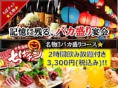 大衆酒場 ちばチャン 八王子店 3