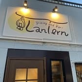 Dining Bar Lantern ダイニングバーランタン 3