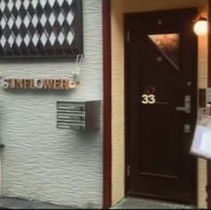 sunflower Lounge&Dinner33 サンフラワーラウンジアンドダイナーサンジュウサン 2