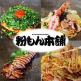 粉もん本舗 市川橋店 3