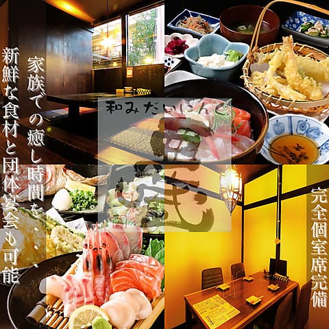 亜蔵 あぐら 北条本店