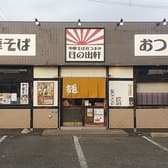 中華そばおつまみ　日の出軒　福島西店 3