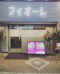 BAR フィオーレ 2