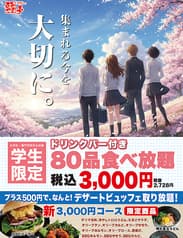 あみやき亭 岡崎店 2