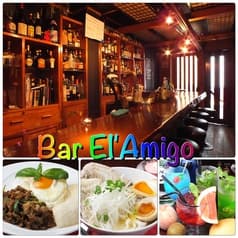 バー エルアミーゴ Bar El' Amigo 2