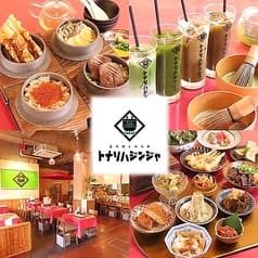 釜料理と日本茶　トナリハジンジャ 2