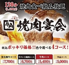 牛角 新横浜店 2