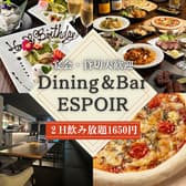 Dining&Bar ESPOIR エスポワール 所沢駅前店 3