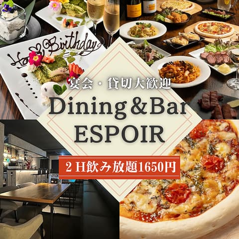Dining&Bar ESPOIR エスポワール 所沢駅前店