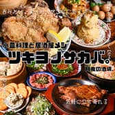 ツキヨノサカバ 3