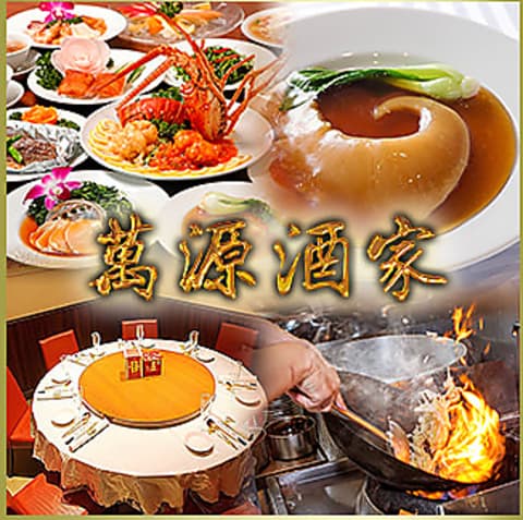 小籠包専門店 萬源酒家