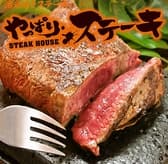 STEAK HOUSE やっぱりステーキ 4th 国際通り店 3