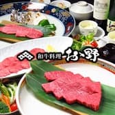 おゝ野 名古屋 3