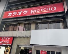 ビッグエコー BIG ECHO 西中洲本店 2
