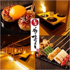 鶏のまるよし 日本橋三越前店 2