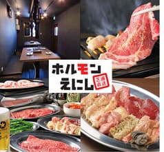 焼肉 ホルモンえにし 青物横丁 2