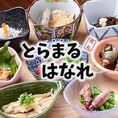 とらまる 離家 2