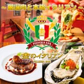 厳選肉と本格イタリアン 金のイタリアン 池袋店 3