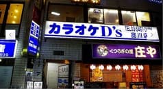 カラオケD's 品川店 2