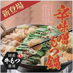 大衆串横丁てっちゃんすすきの店 2