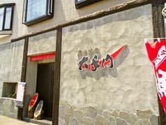 炭火焼肉 大手門 2