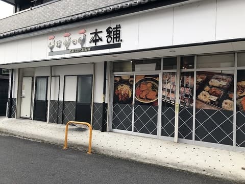 こけこっこ 本舗