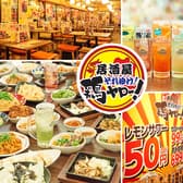 【レモンサワー50円】居酒屋それゆけ！鶏ヤロー！池袋西口店 3
