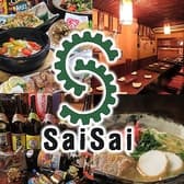 サイサイ SaiSai 3