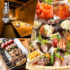 食右衛門 くえもん 北朝霞・朝霞台店 2