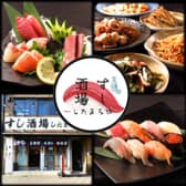 すし酒場したまちや 今池本店 3