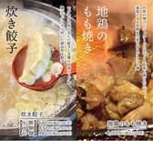 京町 焼き鳥 ヤキトリ 鶏乃介 3