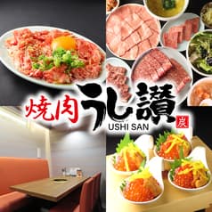 個室焼肉 うし讃 2