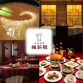 維新號 銀座新館 3