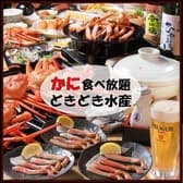 どきどき水産 阪急塚口店 3