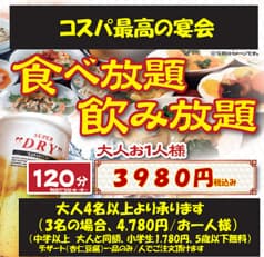 台湾料理シンリュウ 2