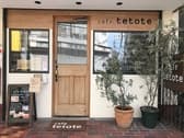cafe tetote カフェテトテ 3