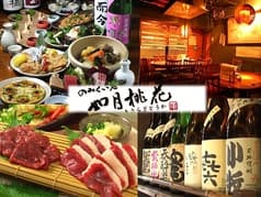 如月桃花 池袋東口店 2