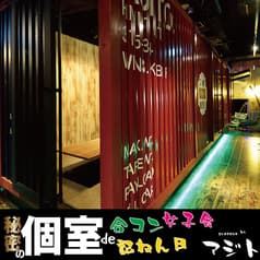 お忍び個室ダイニング アジト 浜松駅前店 2