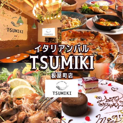 イタリアンバル TSUMIKI 板屋町店