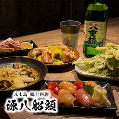 八丈島郷土料理 源八船頭 船橋店 2